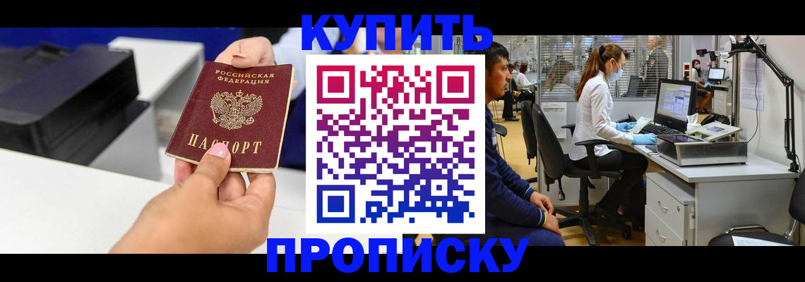 пропишу в квартире в Шебекино