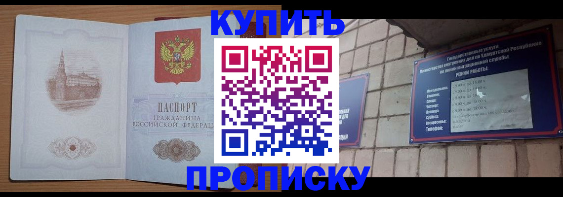 временная регистрация 2025 в Шебекино